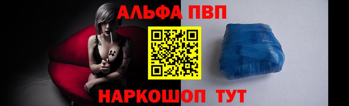 Alpha PVP Crystall  Alfa_PVP Соль  Alfa_PVP кристаллы  Alfa_PVP  купить наркотик  Кизляр  Вход с VPN 