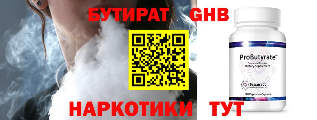 Бутират оксана  Вход с VPN  Кизляр 