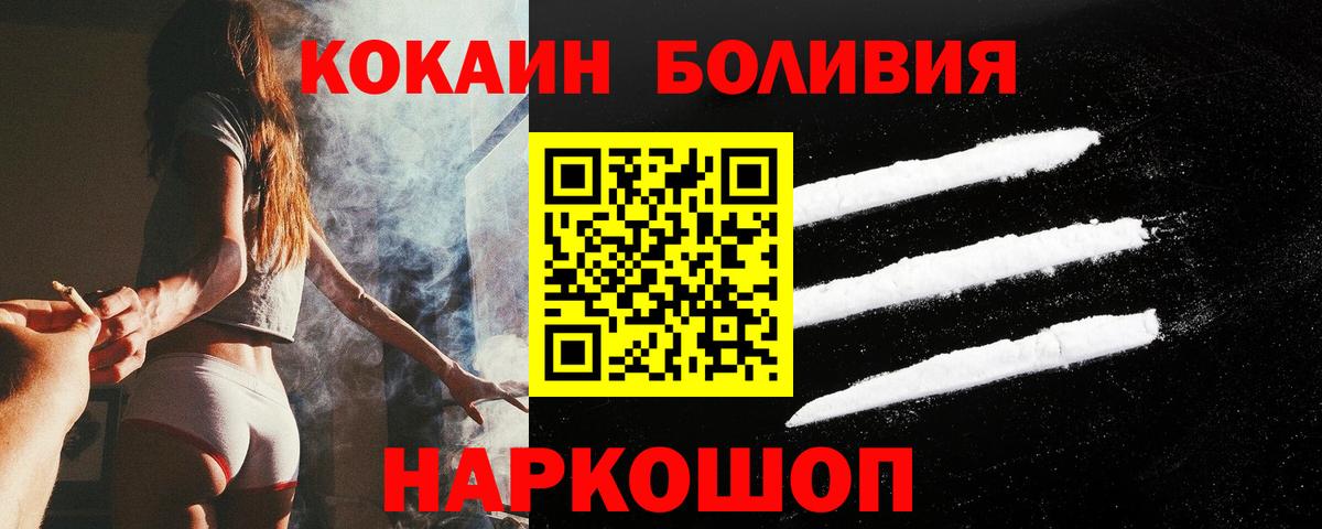 Cocaine Перу Кизляр