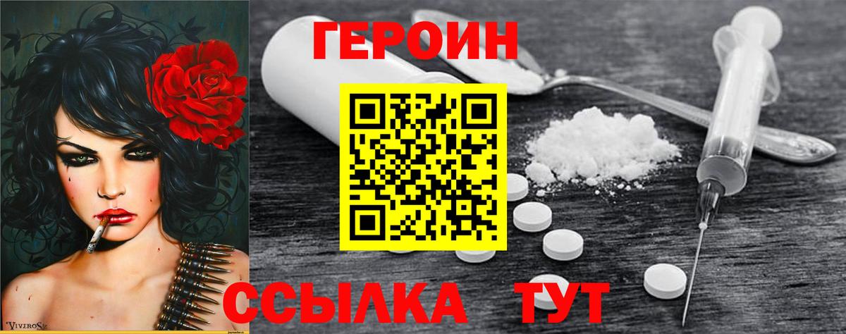 Кизляр  ГЕРОИН белый  Вход с VPN 