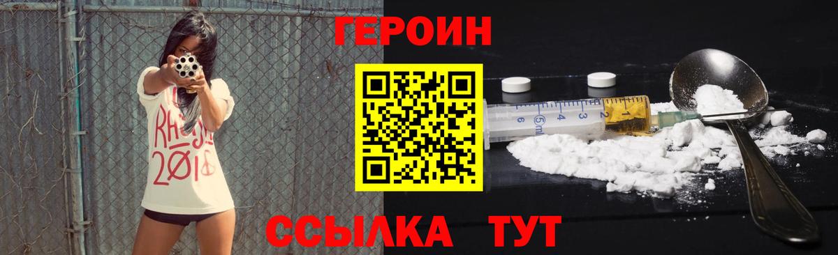 ГЕРОИН белый Кизляр