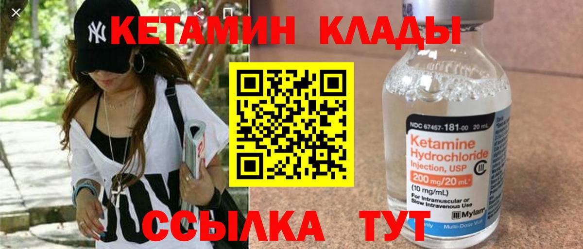КЕТАМИН ketamine  КЕТАМИН VHQ  дарк нет клад  Вход с VPN  Кизляр 