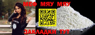 таблы Краснознаменск