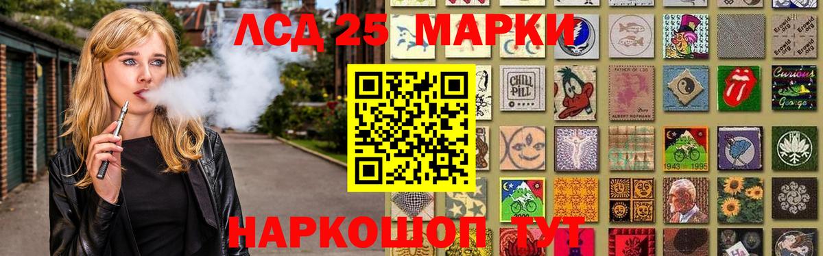 Кизляр  ЛСД экстази кислота  LSD-25 экстази ecstasy  Вход с VPN 