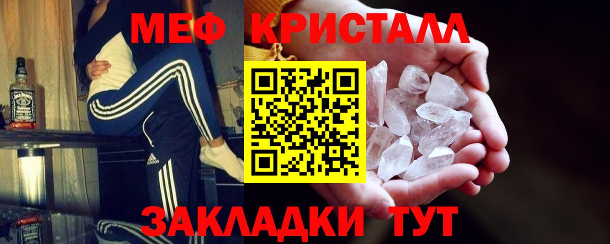Мефедрон мука Кизляр