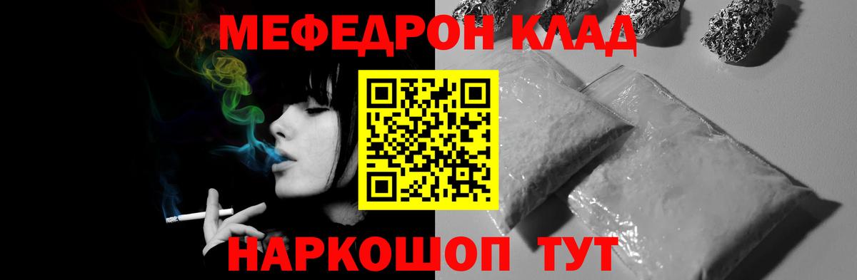 МЯУ-МЯУ мяу мяу  Вход с VPN  Мефедрон mephedrone  МЕФ  Кизляр 