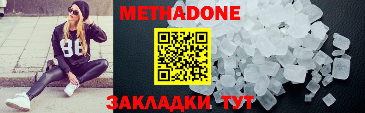 МЕТАДОН мёд  Вход с VPN  маркетплейс формула  Кизляр  МЕТАДОН methadone 