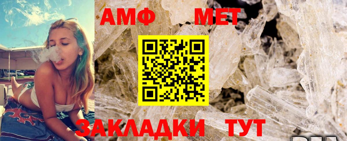 Метамфетамин витя  Метамфетамин витя  Вход с VPN  Кизляр 
