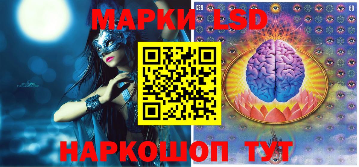 Наркотические марки 1,5мг Кизляр