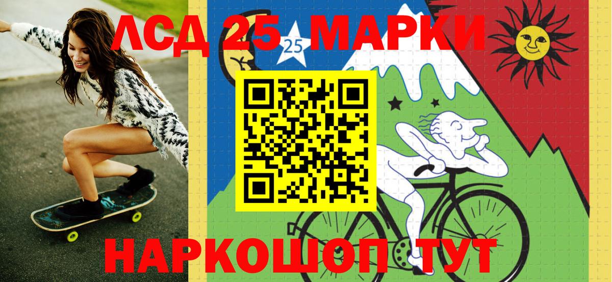 Марки 25I-NBOMe 1500мкг  Вход с VPN  Марки 25I-NBOMe 1500мкг  Кизляр 